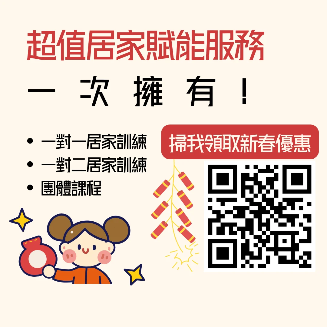 超值居家賦能服務
