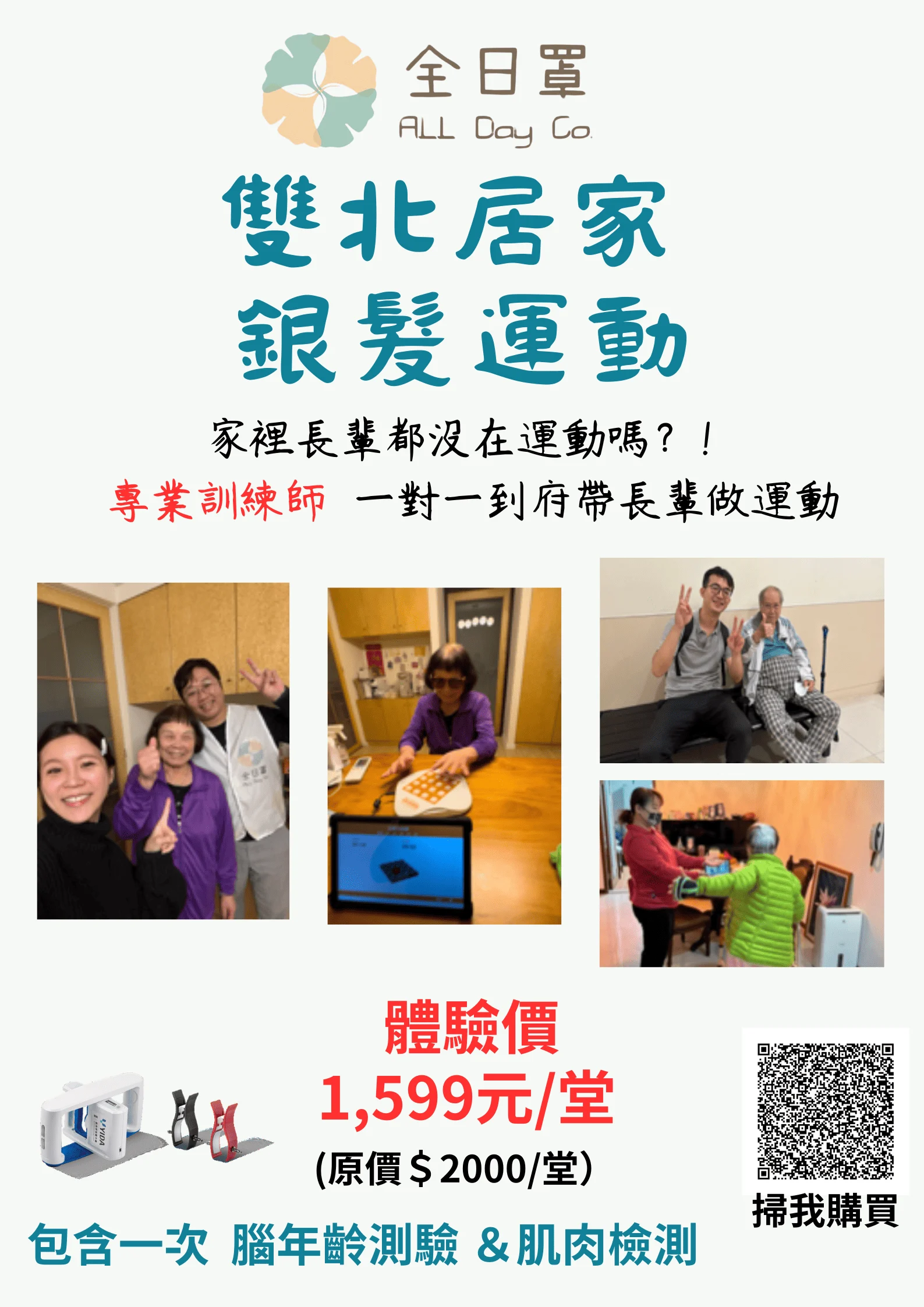 藍綠色柔和友好工作場所健康和安全辦公室伸展健康解說海報 1 1