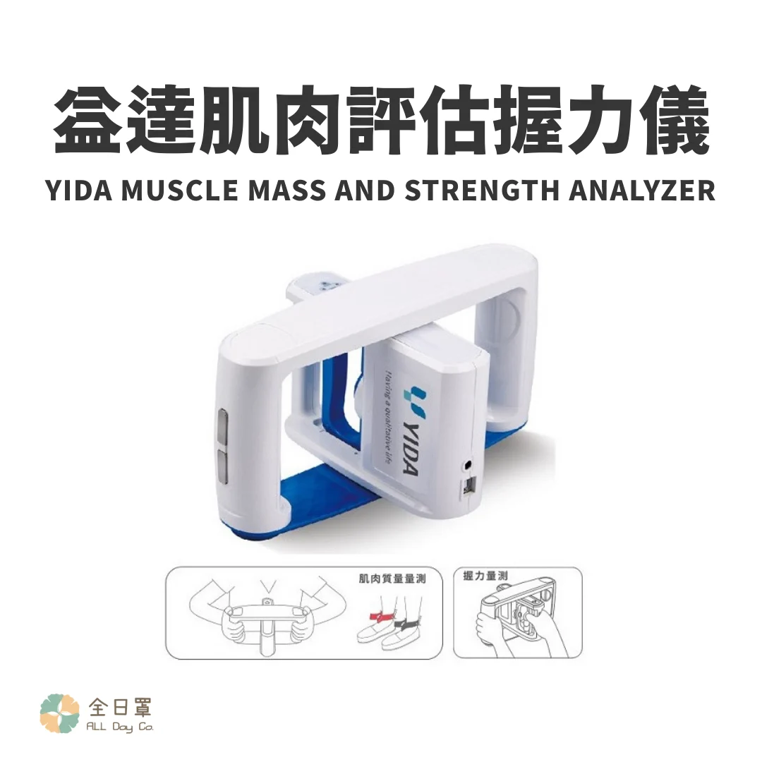 益達肌肉評估儀 益達肌肉評估儀