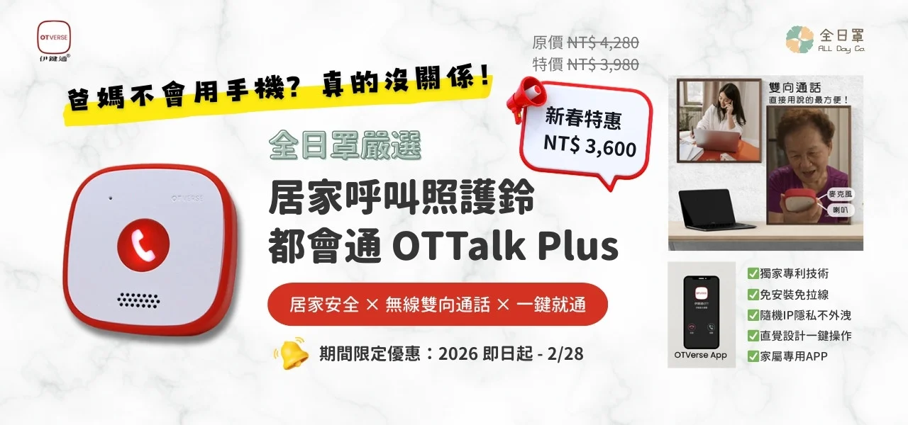 全日罩非藥物訓練 科技結合實證醫學 精準預防及延緩失智