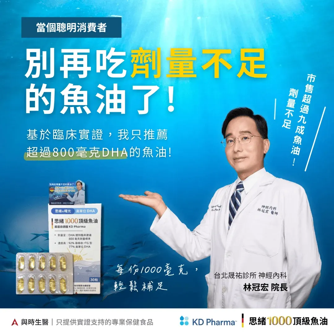思緒1000頂級魚油商品資訊