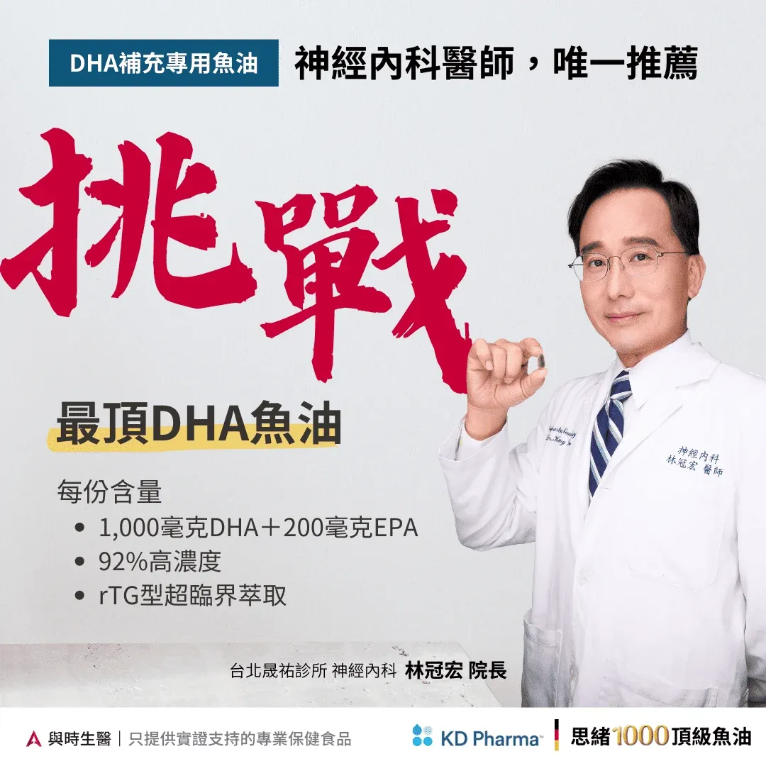 思緒1000頂級魚油