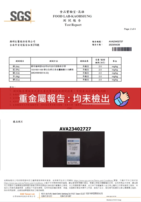 20230426 重金屬報告 600x858 1