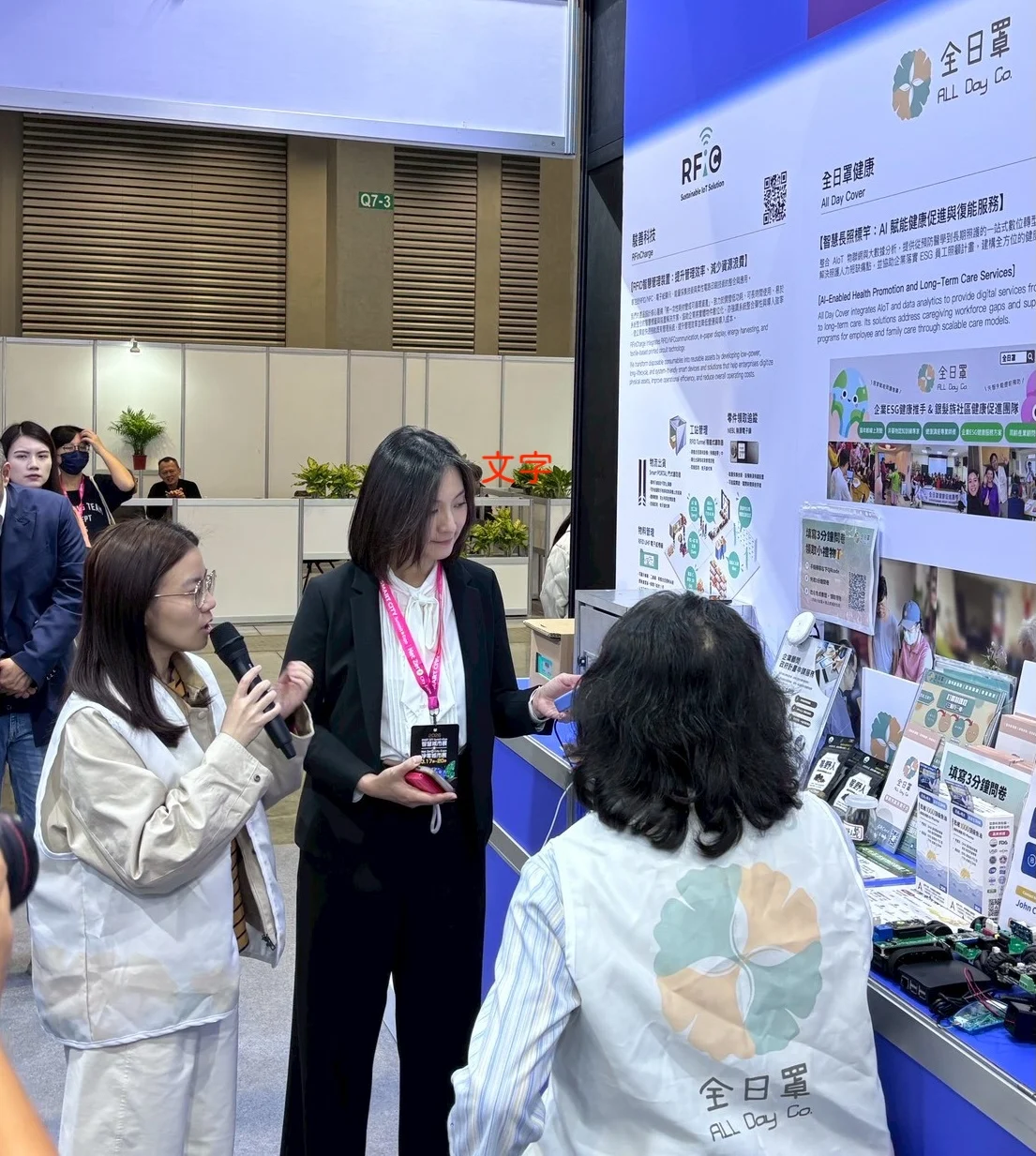 智慧城市展 與局長說明其智慧健康賦能服務特色