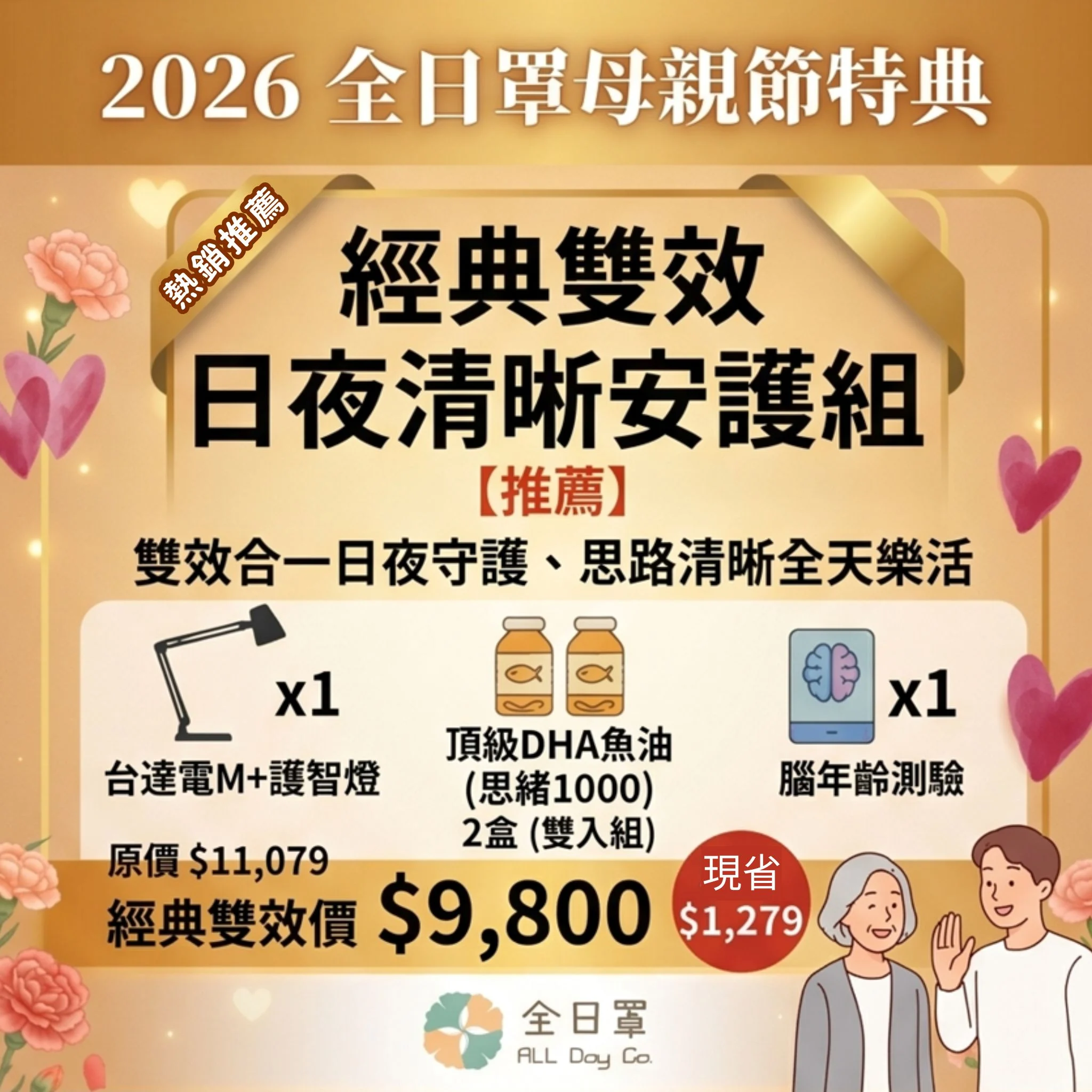 母親節圖片 V1 2