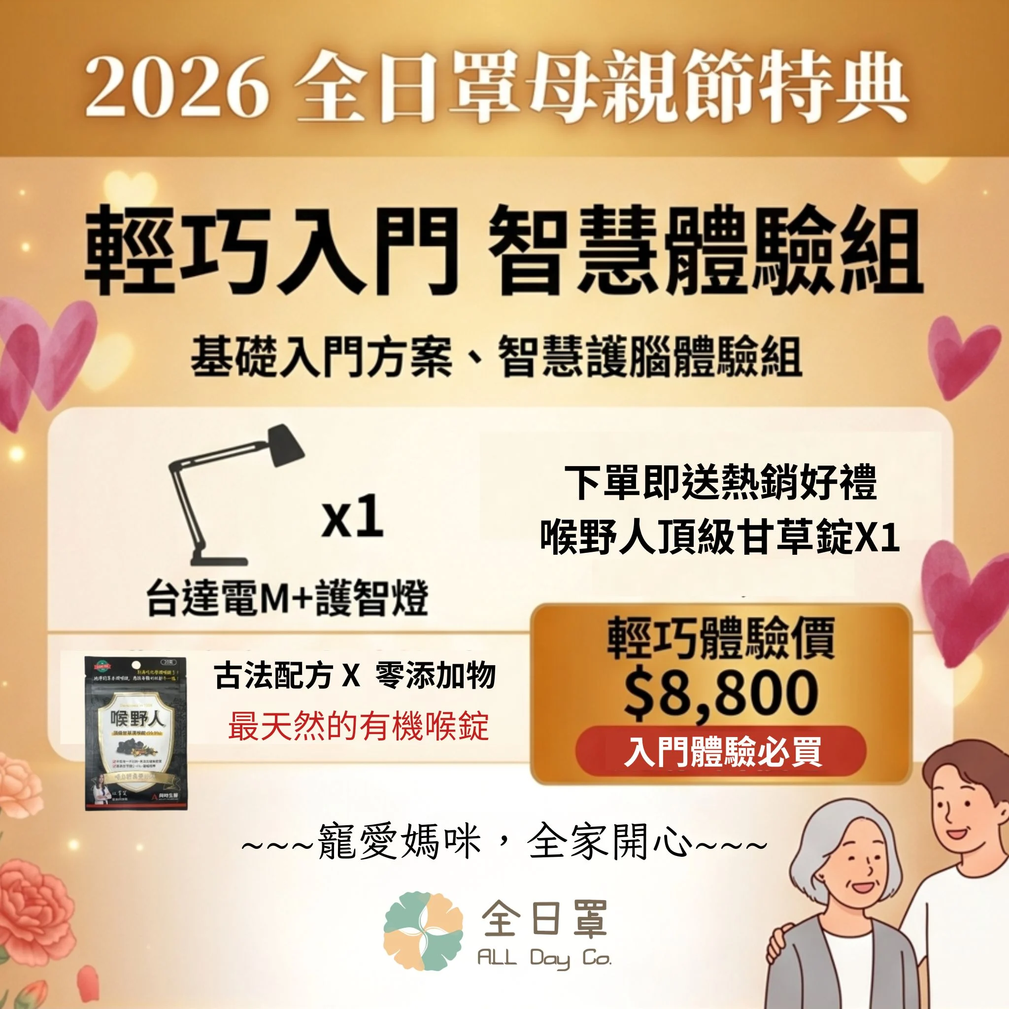 母親節圖片 V1 1