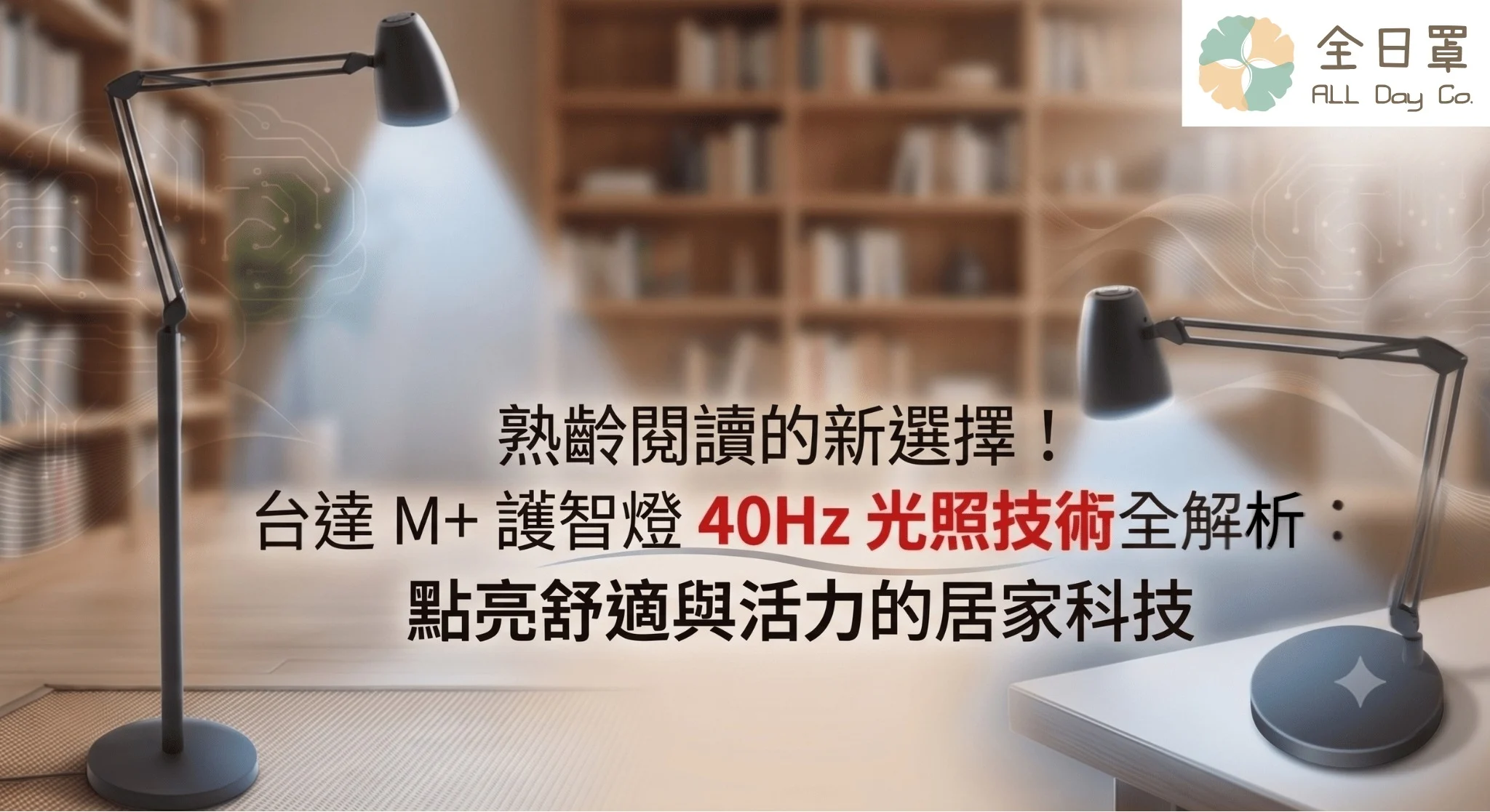 科技如何讓長照變簡單？ 13